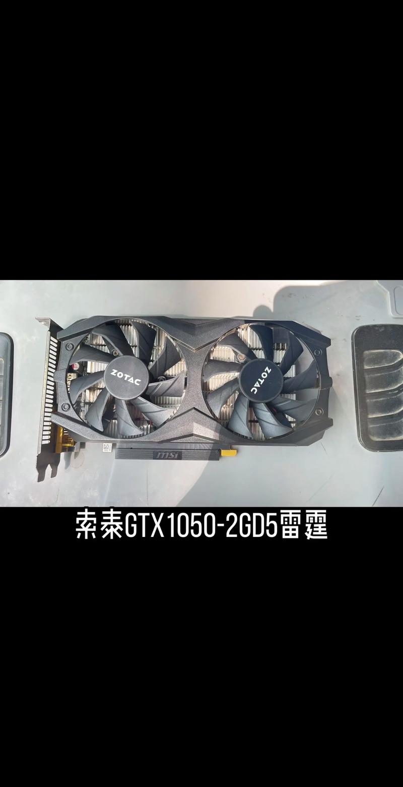索泰GeForce GTX 1050显卡性能出色，应用广泛，值得详细介绍  第3张