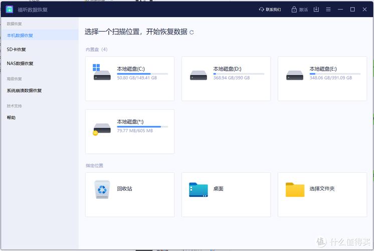 硬盘数据恢复工具排行榜及分析，顶尖软件利弊详解  第2张