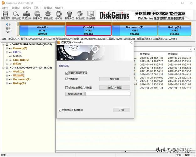 硬盘数据恢复工具排行榜及分析，顶尖软件利弊详解  第7张