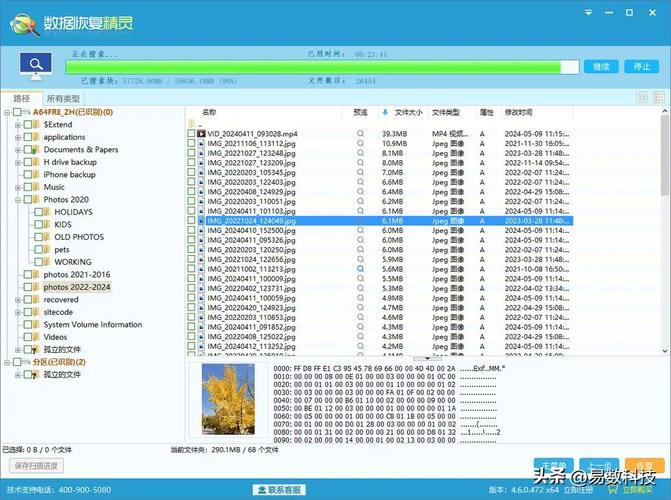 硬盘数据恢复工具排行榜及分析，顶尖软件利弊详解  第8张
