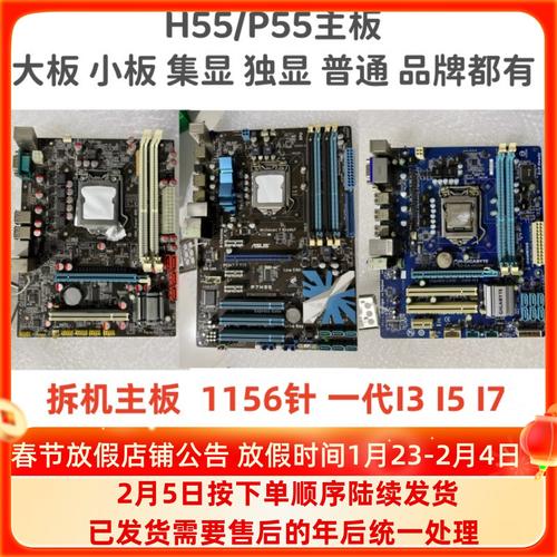 P55D主板对硬盘容量的支持能力，你了解多少？  第2张
