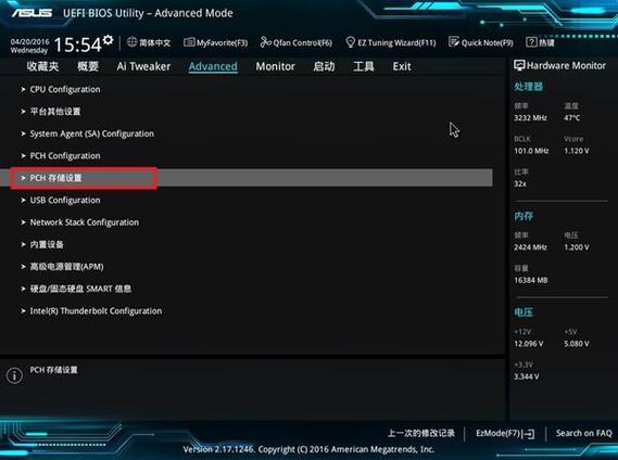 M5A78L主板硬盘模式怎么改？进入BIOS这样操作很关键  第5张