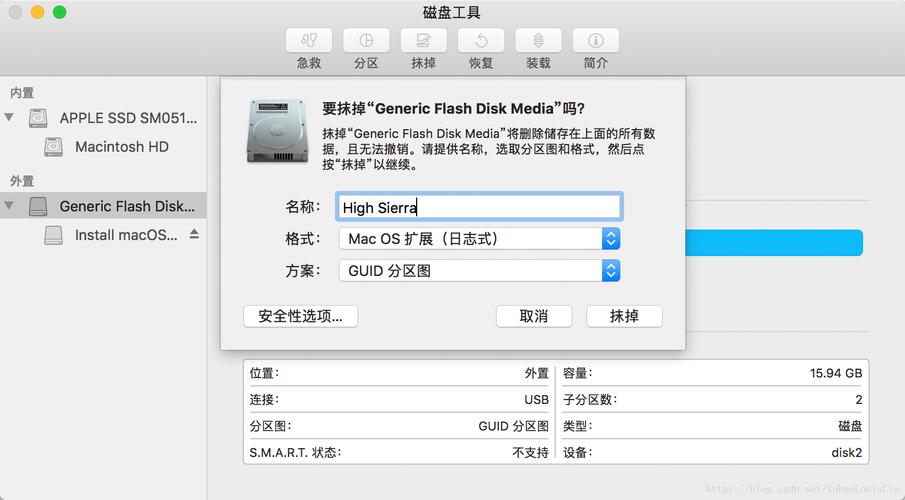 Mac系统重装必看！硬盘格式化前这些准备工作要做好  第4张