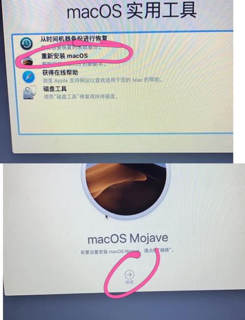 Mac系统重装必看！硬盘格式化前这些准备工作要做好  第5张