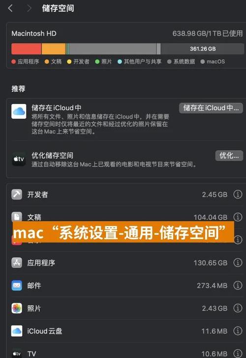 Mac系统重装必看！硬盘格式化前这些准备工作要做好  第6张