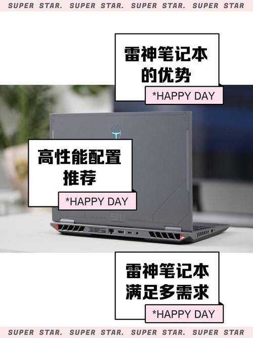 雷神笔记本接入MSATA固态硬盘提升性能，安装步骤与细节全解析  第9张