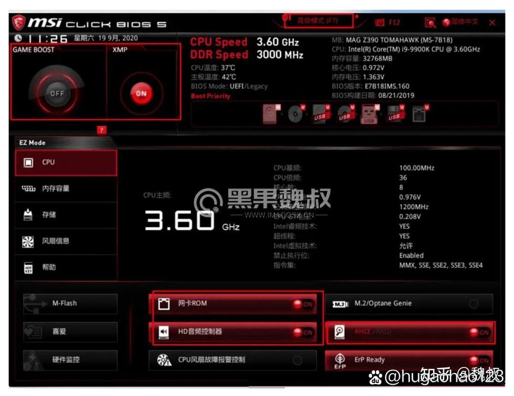 微星H97M主板BIOS中找不到固态硬盘？原因及解决办法  第4张