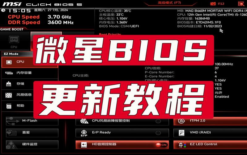 微星H97M主板BIOS中找不到固态硬盘？原因及解决办法  第9张