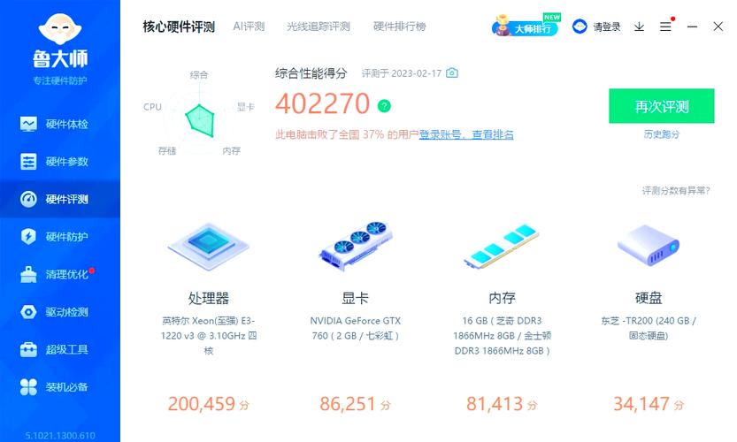E3 1230 v3与双硬盘结合，性能显著提升及配置指南？  第5张