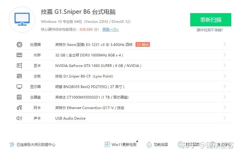 E3 1230 v3与双硬盘结合，性能显著提升及配置指南？  第10张