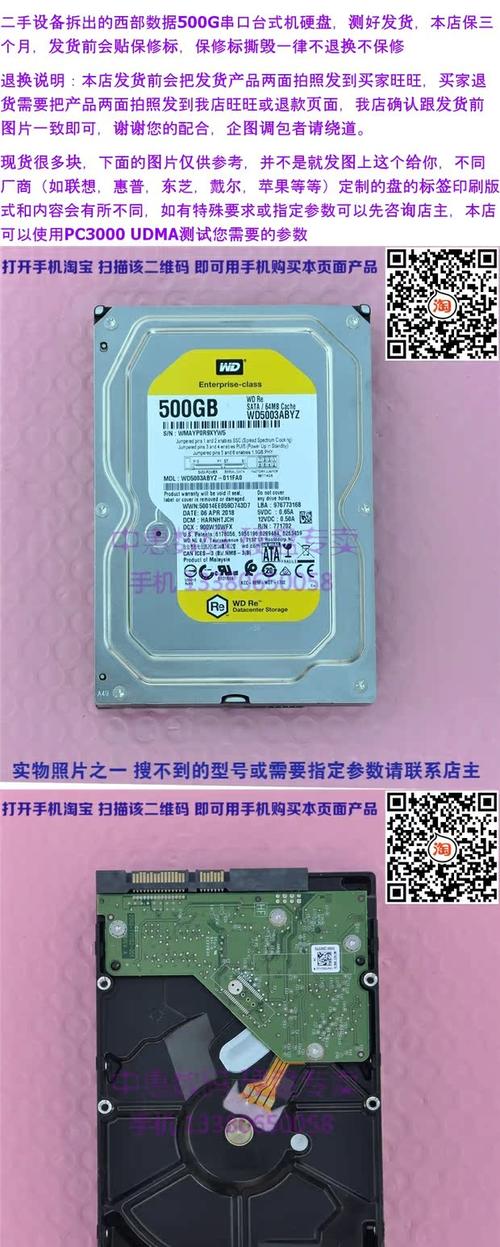 探秘wd500gb电脑硬盘售价受何影响？市场现状如何？  第2张