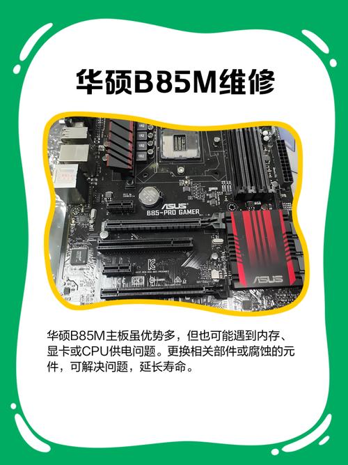 华硕B85M-F主板安装硬盘全流程详解，这些准备工作要做好  第8张