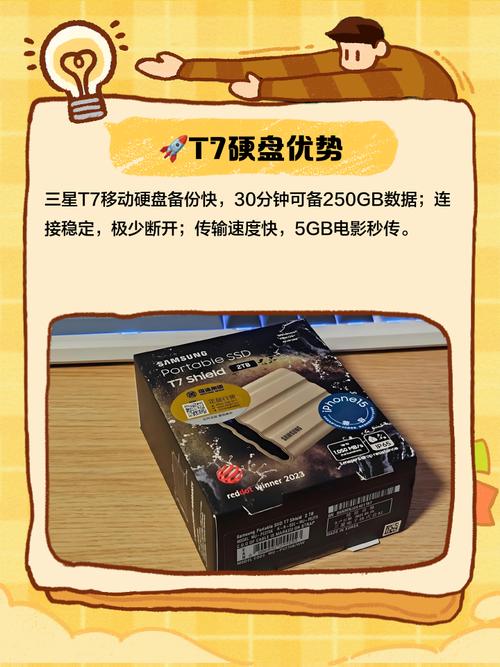 深入评测三星T3移动硬盘，看其外观设计与性能特点  第10张