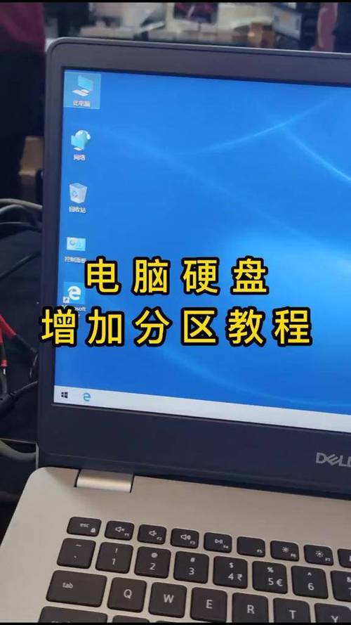 台式机硬盘挪到笔记本？这资源分配操作细节要留意  第3张