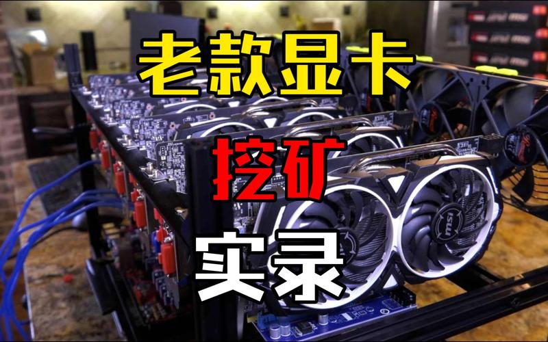 GTX970 显卡曾用于挖矿，如今面临哪些问题与挑战？  第6张