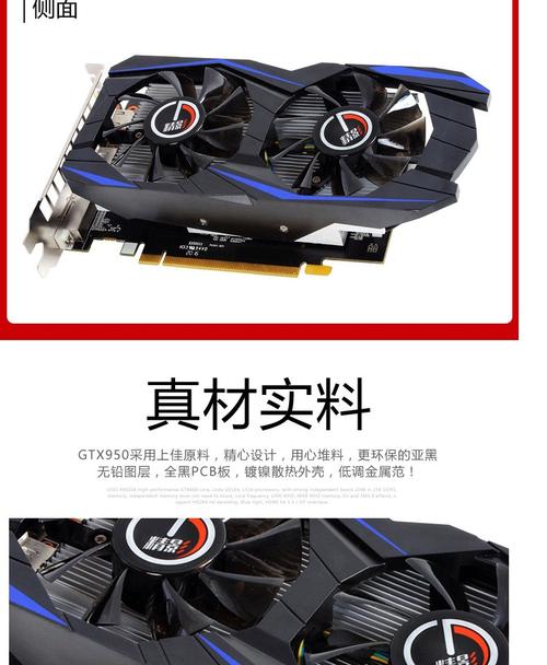 英伟达GTX950接口详情：DVI接口的功能、限制与应用场景  第2张