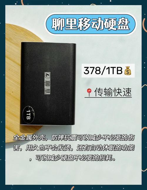 爱四季移动硬盘客户端：功能超丰富，保障数据安全与高效管理  第9张