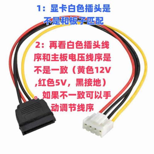 电脑硬件：用电源线串联四块硬盘的做法及供电原理要点？  第8张
