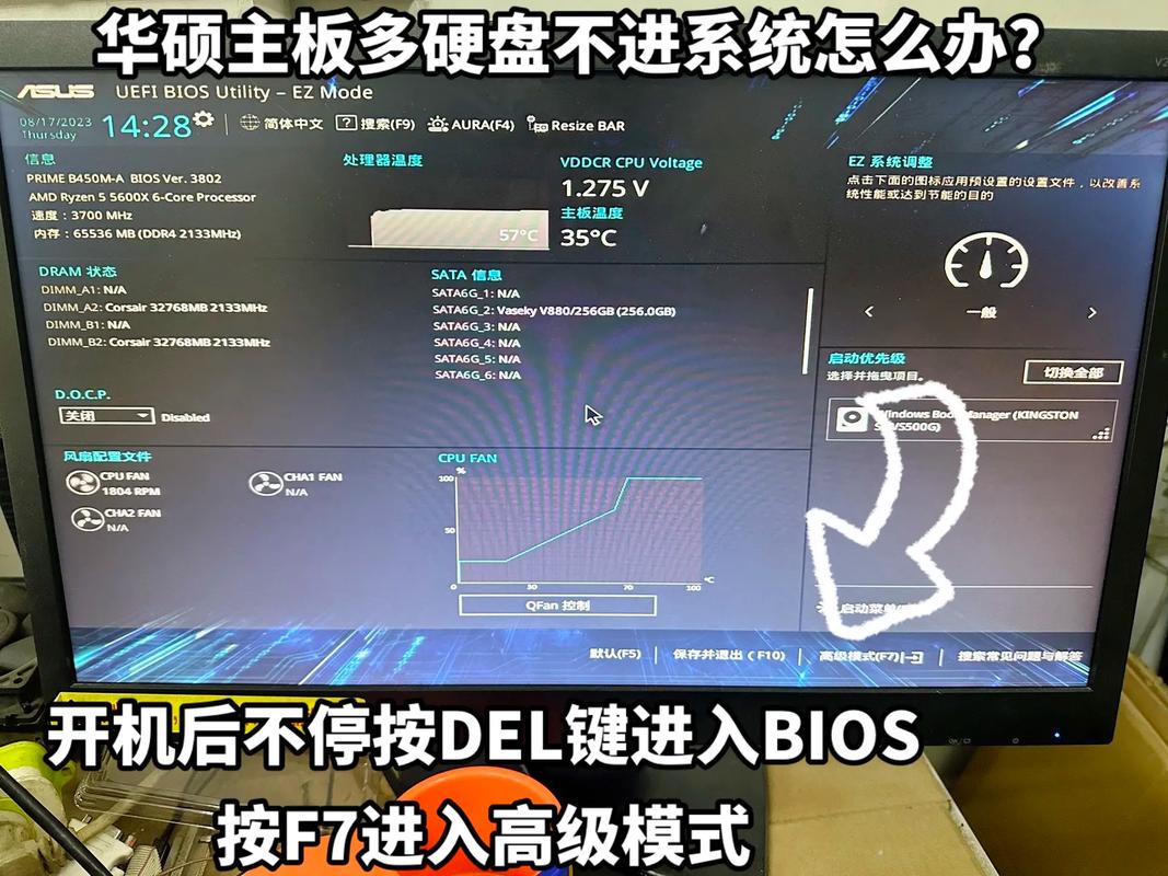 华硕H81M-D主板硬盘无法识别？多方面原因及解决办法来啦  第1张