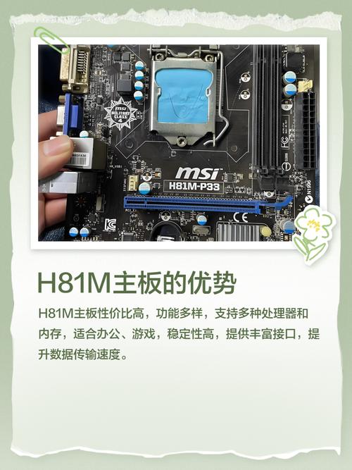 华硕H81M-D主板硬盘无法识别？多方面原因及解决办法来啦  第10张