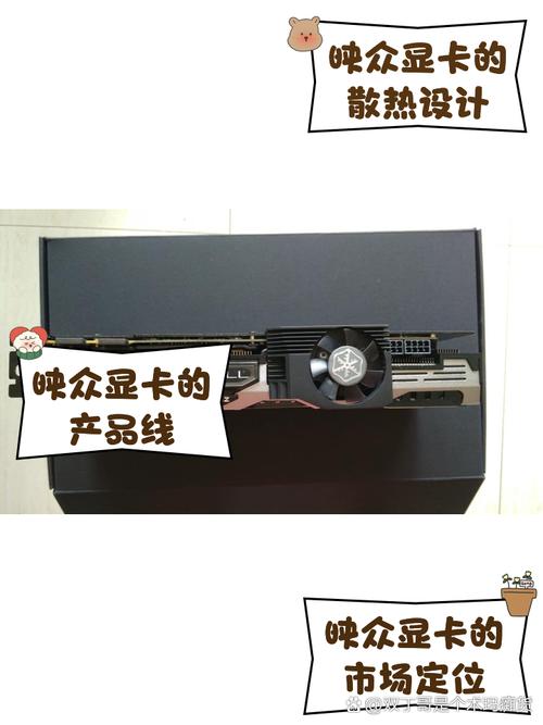 映众9800GTX显卡：性能卓越，外观简约实用，多维度剖析  第4张
