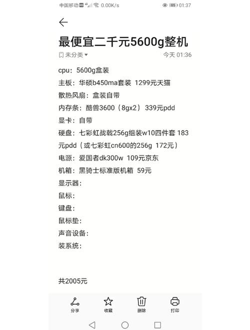 两千元预算如何组装电脑？选对CPU等硬件很关键  第3张
