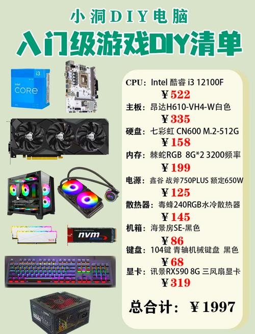 两千元预算如何组装电脑？选对CPU等硬件很关键  第9张