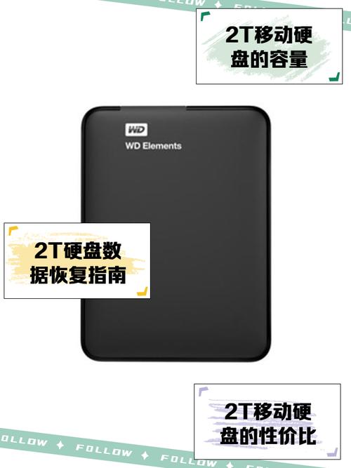 2T移动硬盘接入电脑无反应？这些原因及解决措施要知道  第5张