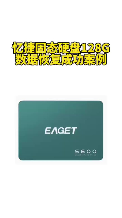忆捷g6移动硬盘无法开启？原因及解决措施大揭秘  第3张