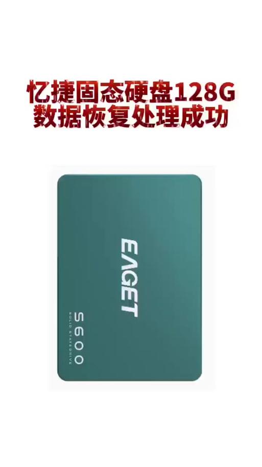 忆捷g6移动硬盘无法开启？原因及解决措施大揭秘  第4张