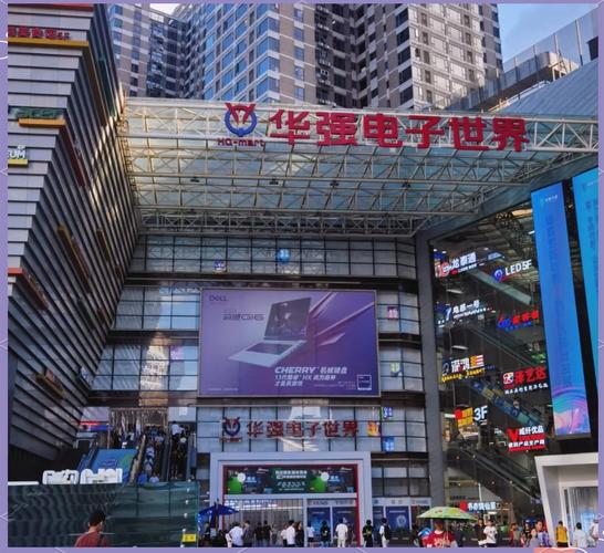 华强北移动硬盘批发在哪？赛格电子市场与华强电子的详情介绍  第2张