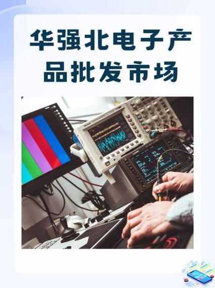 华强北移动硬盘批发在哪？赛格电子市场与华强电子的详情介绍  第4张