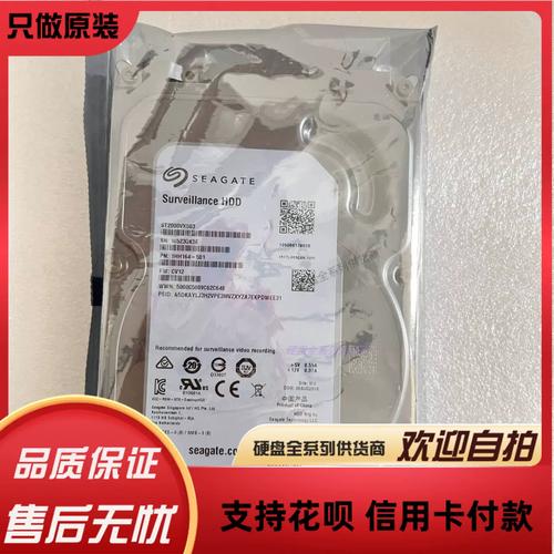 希捷ST2000DL003是机械硬盘！多维度阐述其特点与适用场景  第4张