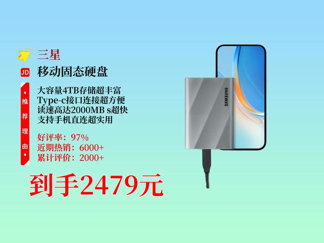 淘宝上三星G2移动硬盘颇受欢迎，销量可观且用户评价良好