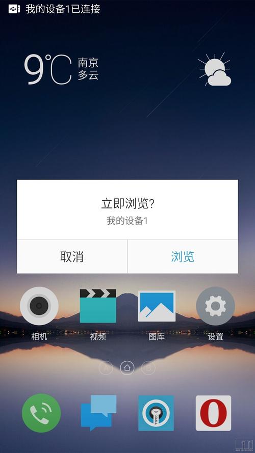 魅族4pro连接移动硬盘全攻略：准备工作、步骤及问题解答  第5张