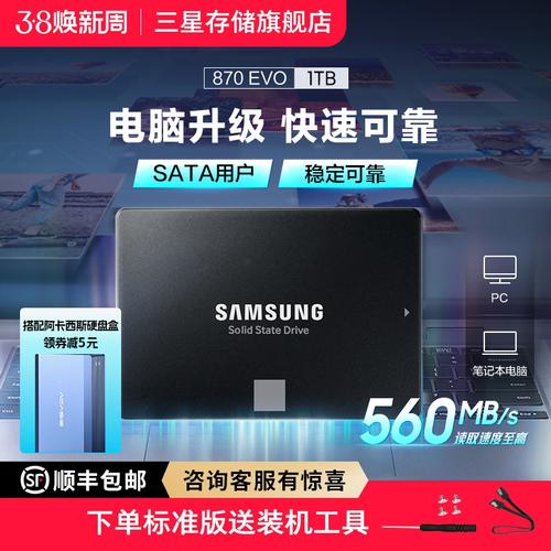 预算有限想提电脑性能？240G固态硬盘怎么选？三星870 EVO了解下