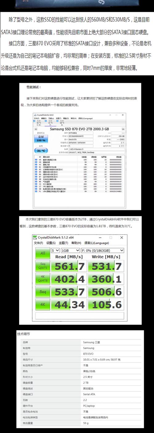 预算有限想提电脑性能？240G固态硬盘怎么选？三星870 EVO了解下  第8张