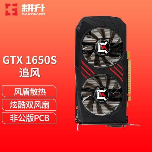 耕升GTX1650显卡：散热卓越，游戏性能强，细节与售后佳  第8张