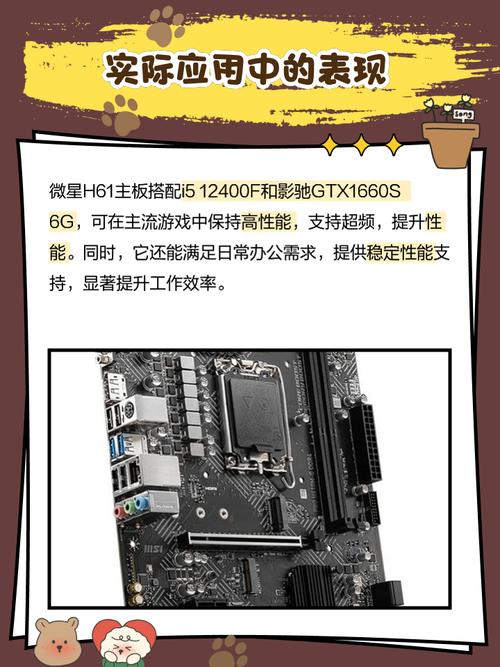 GTX 780显卡与H61主板：电脑硬件领域的重要角色剖析？
