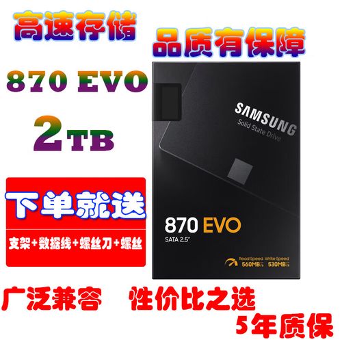 如何选择适合笔记本的120G固态硬盘？三星860 EVO了解一下  第6张