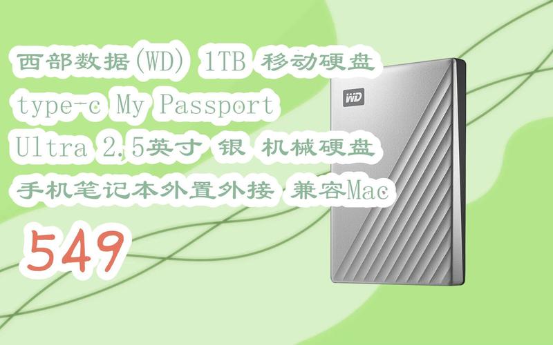 西部数据1TB移动硬盘内置资料详解，系统必备文件作用重大  第10张
