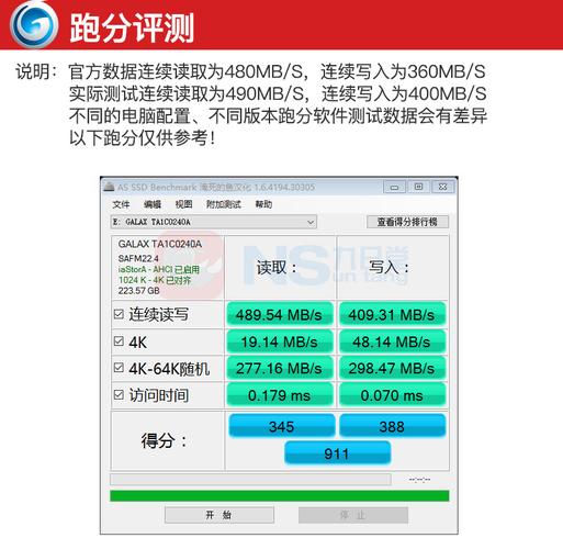 影驰铁甲战将240g固态硬盘与机械硬盘对比，谁更胜一筹？  第7张