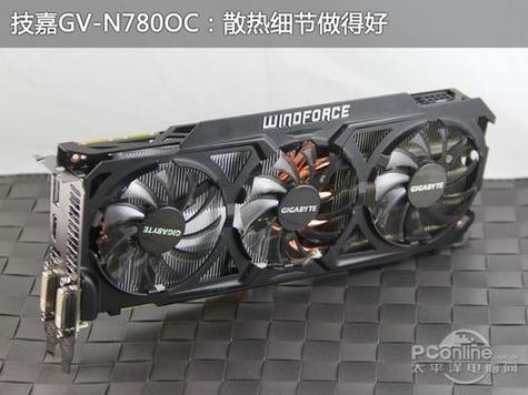 GTX780典范显卡评测：性能外观出众，散热安装便捷  第5张