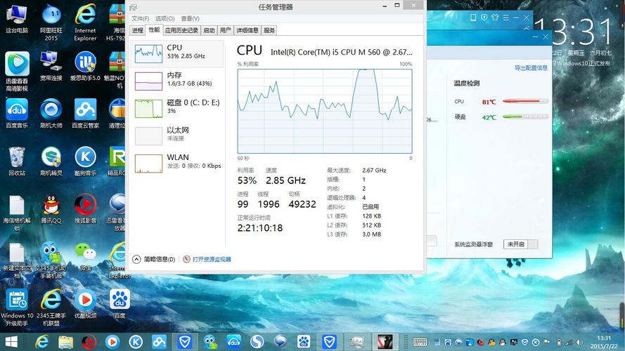 X200笔记本CPU及硬盘温度详解：正常范围与高温成因？  第3张