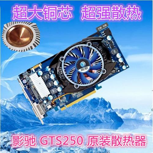 深入探讨GTX250黑将：中高端显卡的性能与独特设计？  第6张