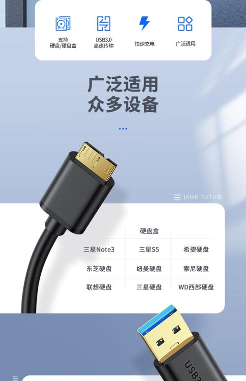 移动硬盘数据线能否兼容？不同接口情况大揭秘  第4张