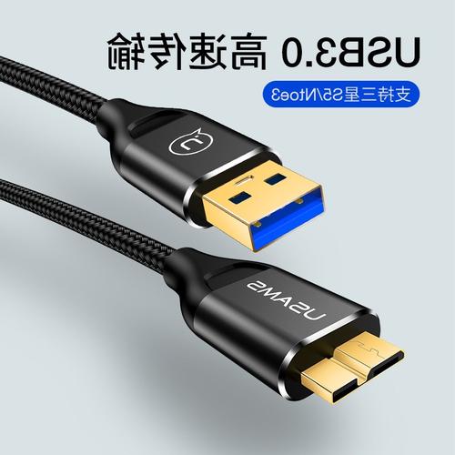 移动硬盘数据线能否兼容？不同接口情况大揭秘  第5张