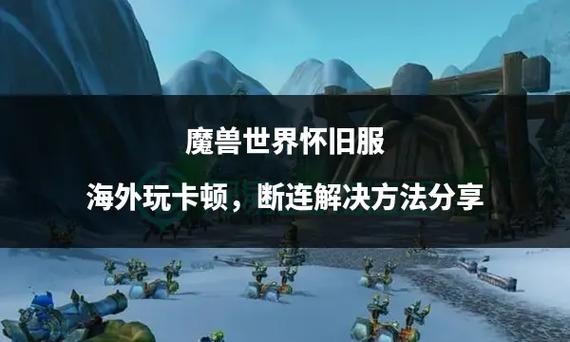 魔兽世界玩家遇GTX950卡顿，成因及解决途径待探讨？  第2张