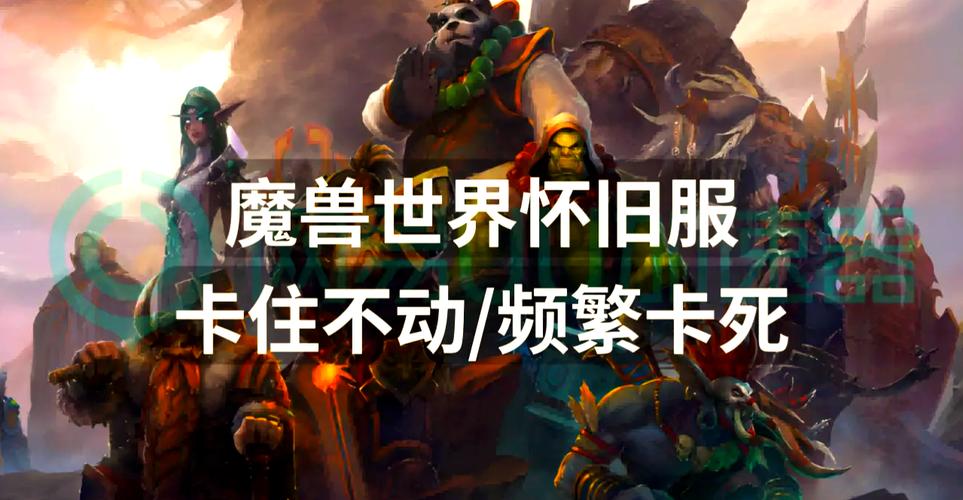 魔兽世界玩家遇GTX950卡顿，成因及解决途径待探讨？  第5张