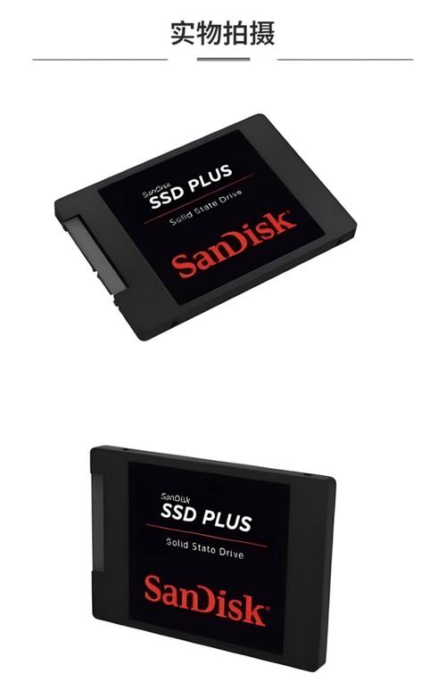 如何判断闪迪240GB固态硬盘真假？外观细节检查很关键  第6张
